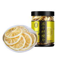 宁安堡柠檬片冻干柠檬50g泡水可加蜂蜜茶干片花草水果茶饮品50g /瓶