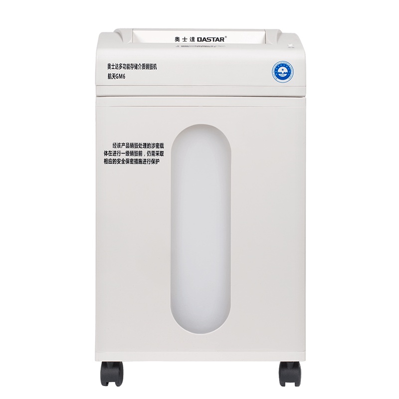 奥士达(OASTAR)航天GM6碎纸机 高保密碎纸机 2*2mm纸介质/半导体芯片二级粉碎机 20L 5级