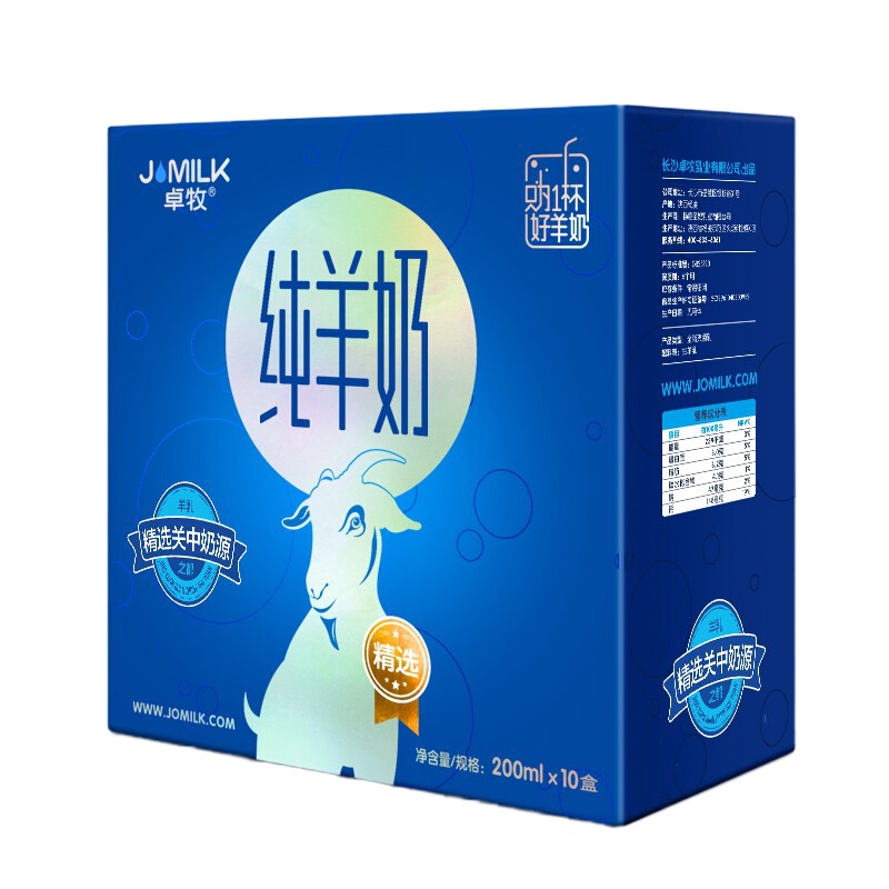卓牧 精选纯羊奶 200ml*10盒整箱