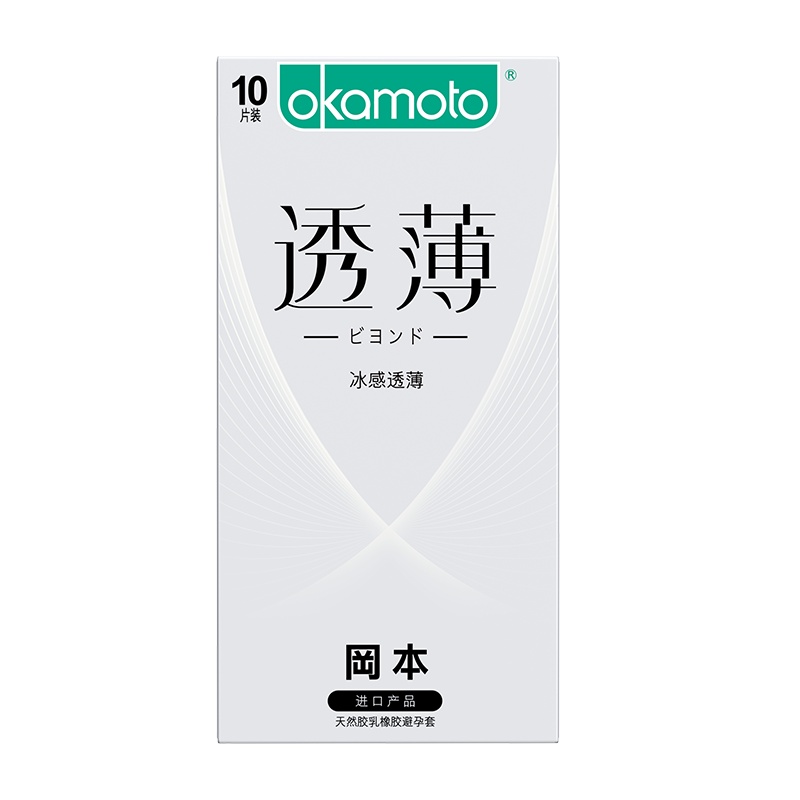 冈本冰感透薄10片装岡本安全套