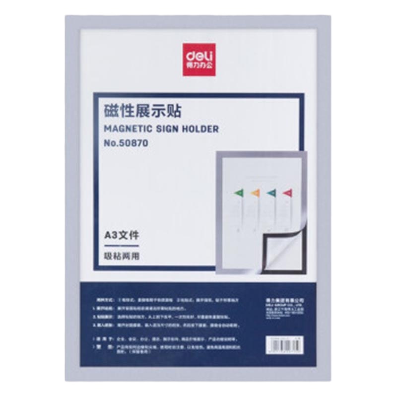 [精选]得力(deli) 50870白板挂式墙贴 软铁强吸磁性展示贴 10张价格