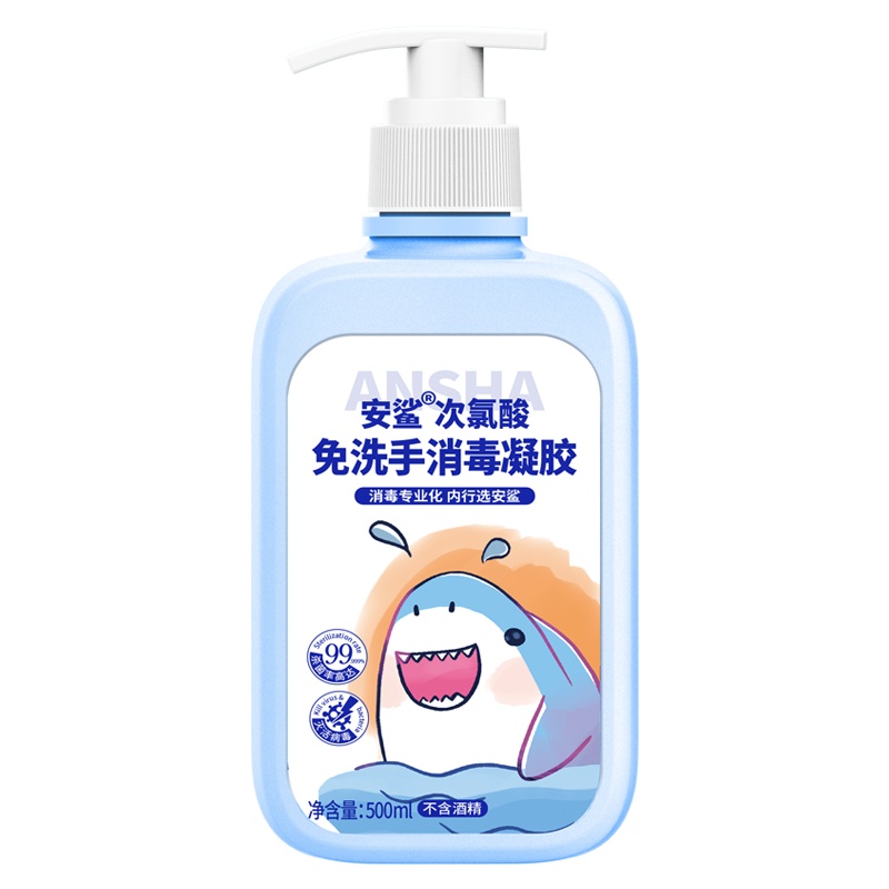 安鲨次氯酸消毒液500ml 手部皮肤消毒 免洗杀菌洗手液 含氯消毒剂 安全无刺激 不含酒精 孕婴适用