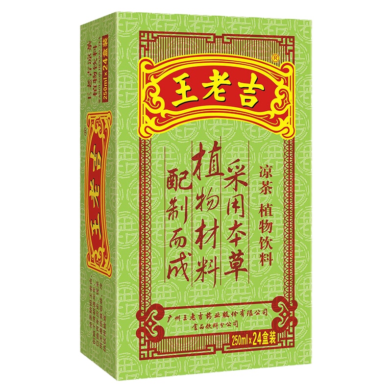 王老吉 凉茶 植物饮料 绿盒装清凉茶饮料20盒/箱 整箱水饮 中华(新老包装随机发)