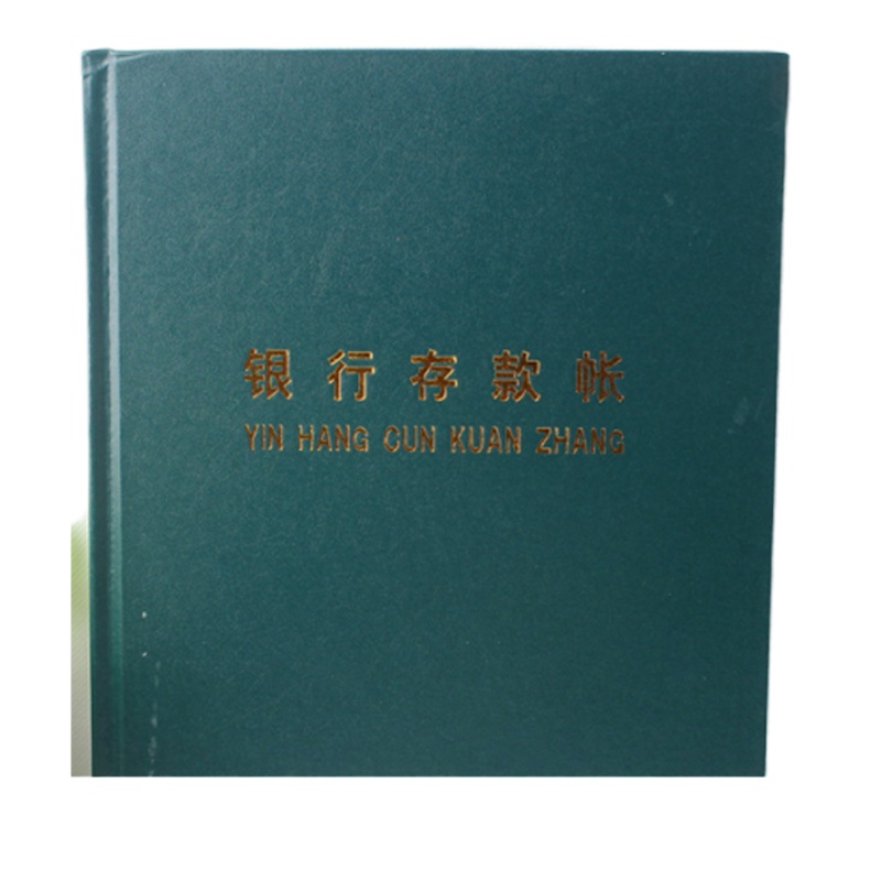 雅文 现金日记帐存款帐总分类帐 账本帐薄 财务明细帐 总账 日记帐 16K