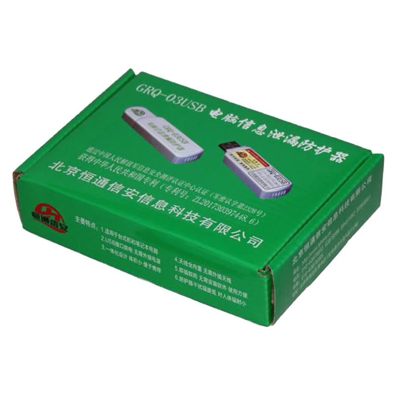 计算机相关干扰器GRQ-03USB专门为解决计算机辐射泄密问题的一种信息安全防护产品