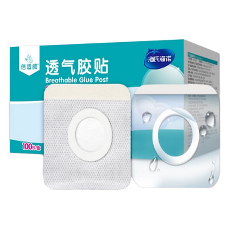 海氏海诺三伏贴医用防水透气胶贴空白贴无纺布PU祛湿排寒敷贴冬病夏治穴位贴三九贴成人儿童单片独立包装 无纺布透气款