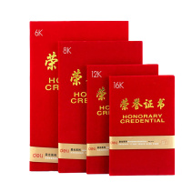 得力 7578 荣誉证书 12K 红色(1本价格)