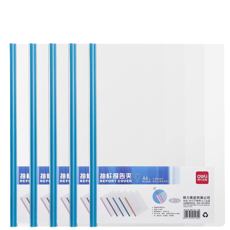 得力(deli)5530抽杆夹 混色 (5只/包)资料夹简历夹讲义夹A4透明分类夹压杆夹会议记录报告夹子10包组合装
