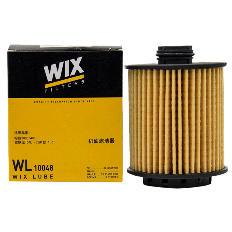维克斯(WIX)机滤纸芯WL10048适配雪铁龙C3-XR/C4L/C5/C6/谛艾仕DS/标致/风神