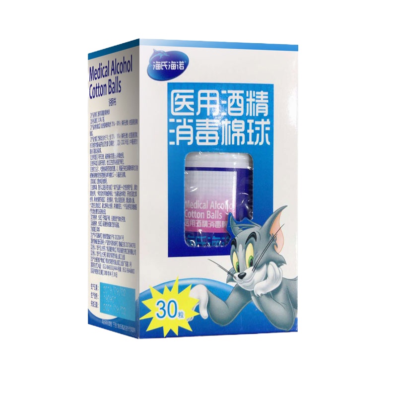 5盒】海氏海诺/酒精医用消毒棉球30粒 用于注射，输液前对完整皮肤消毒使用