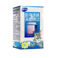5盒】海氏海诺/酒精医用消毒棉球30粒 用于注射，输液前对完整皮肤消毒使用