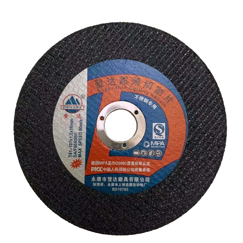 登达(DENGDA)切割片 350X3X25.4mm