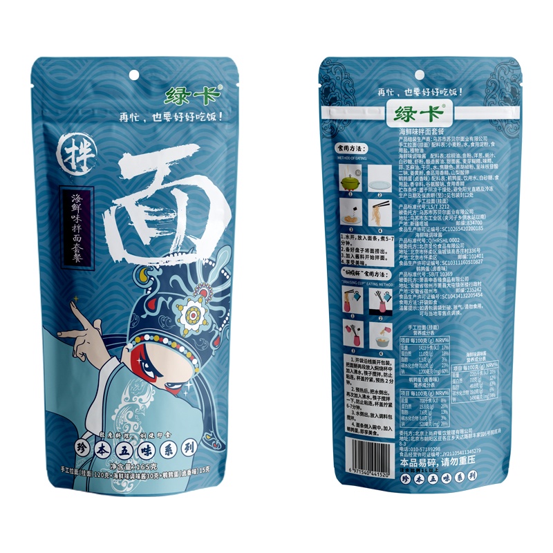 绿卡海鲜口味手工拉面(挂面)非油炸 方便速食面 拌面