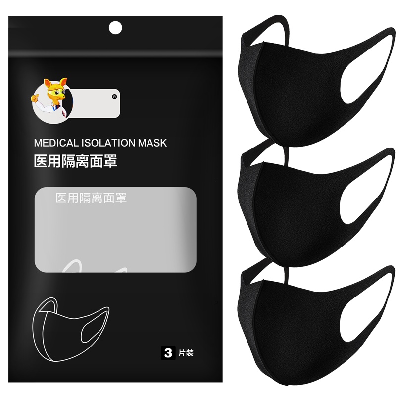 袋鼠医生医用隔离面罩3只装明星同款口罩潮牌黑口罩 可水洗口罩可重复使用保暖口罩(滤片不可洗)