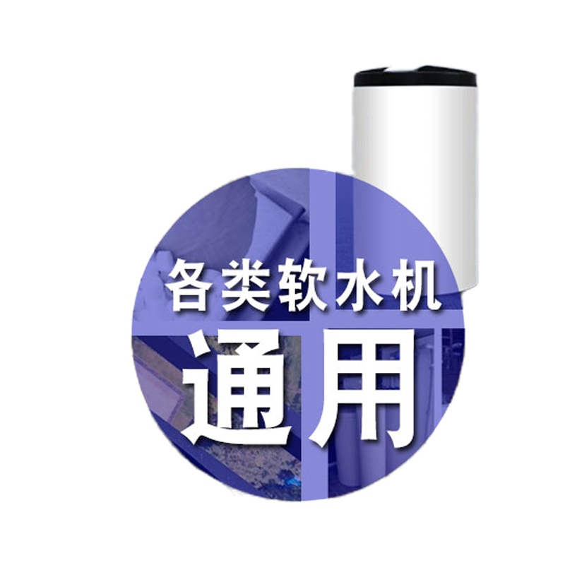 出口级软水盐 软水机专用盐10kg大颗粒家用/商用软水机通用软化盐