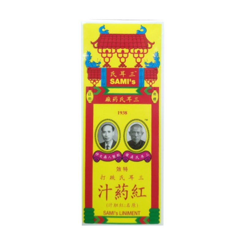 香港直邮 三耳氏跌打红药汁165ml