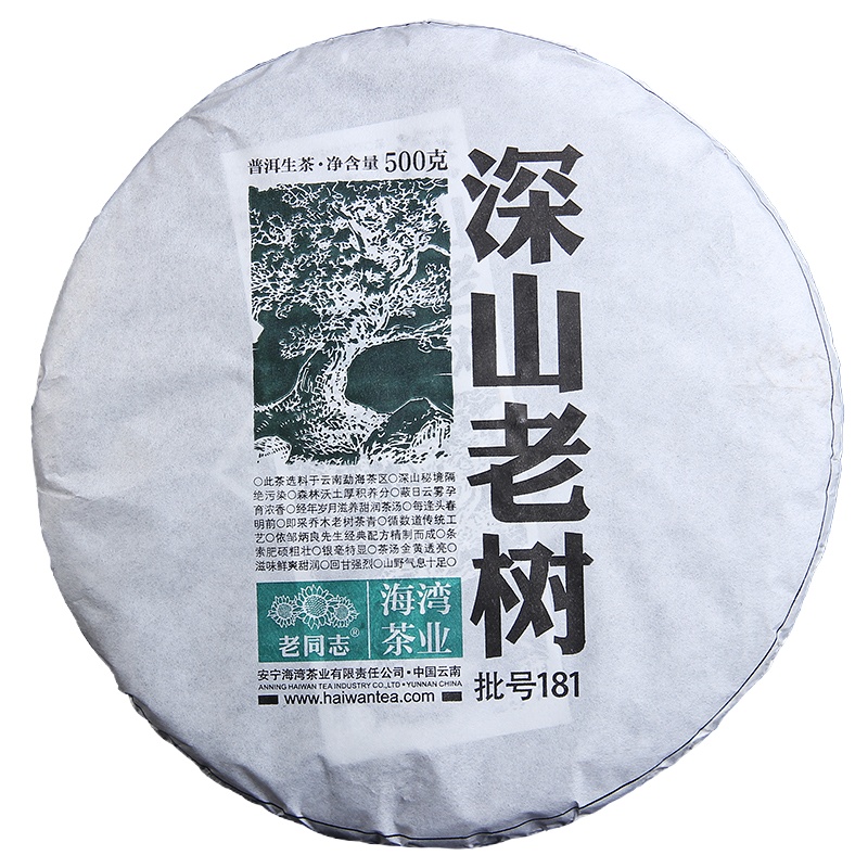 老同志 普洱茶生茶 2018年深山老树生饼500g/饼