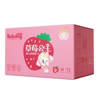 巴布豆草莓公主纸尿裤M72片箱装 女宝宝专用尿不湿 M24片*3包