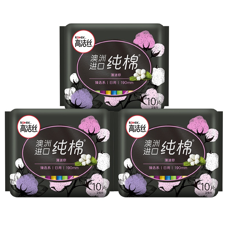高洁丝 臻选系澳洲纯棉卫生巾190mm日用10片*3包姨妈巾组合