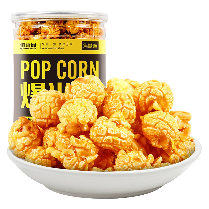 俏香阁 休闲零食 小吃下午茶 焦糖味 爆米花100g/罐
