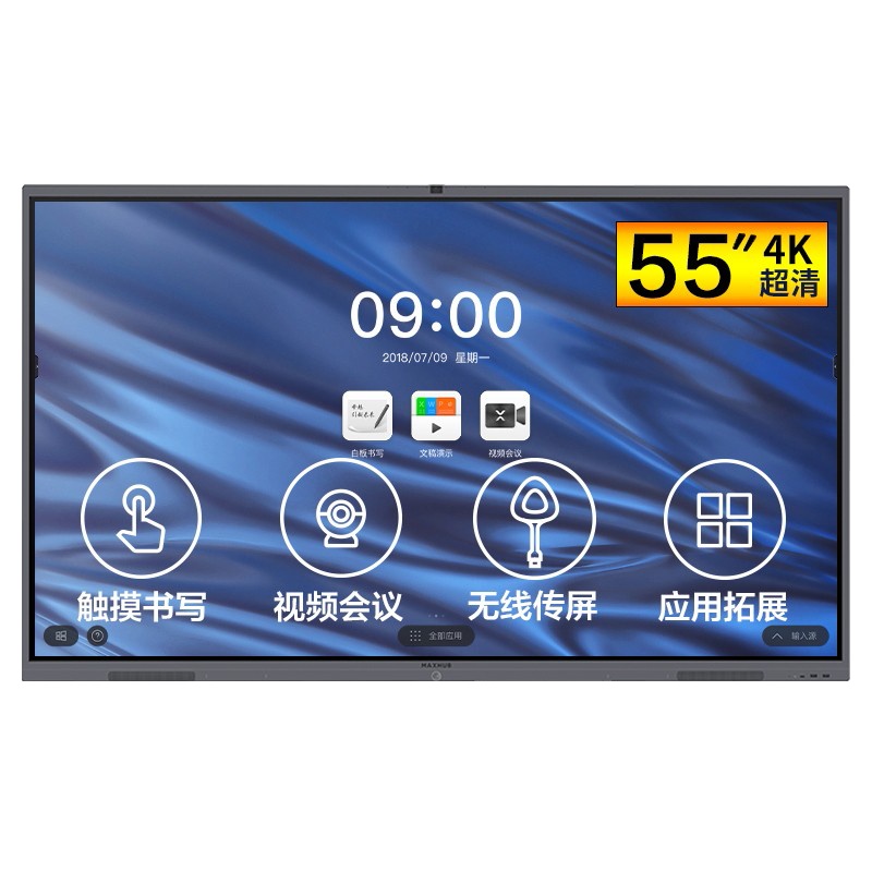 MAXHUB智能会议平板55英寸V5经典款CA55CA电子白板高清显示屏CA55CA[纯安卓]+无线传屏+智能笔-sz