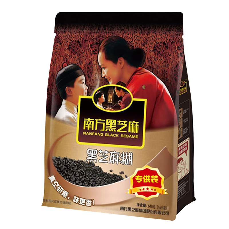 南方黑芝麻(NANFANG BLACK SESAME)640g/袋真空研磨健康早餐冲饮