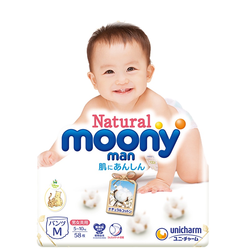 尤妮佳皇家 MoonyNatural 中号婴儿拉拉裤M号M58片（5kg-10kg）