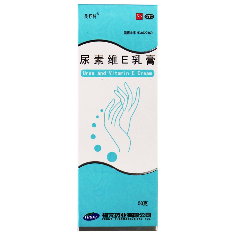 福元 尿素维E乳膏50g/支 用于手足皲裂 也可用于角化型手足癣引起的皲裂