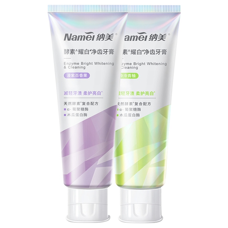 [苏宁超市]Namei纳美酵素百香果牙膏+青柚牙膏130g*2支装清新口气亮白牙齿