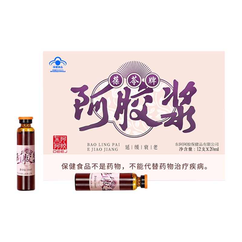 东阿阿胶葆苓牌阿胶浆口服液 20ml/12支/4盒 阿胶口服液女性滋补品