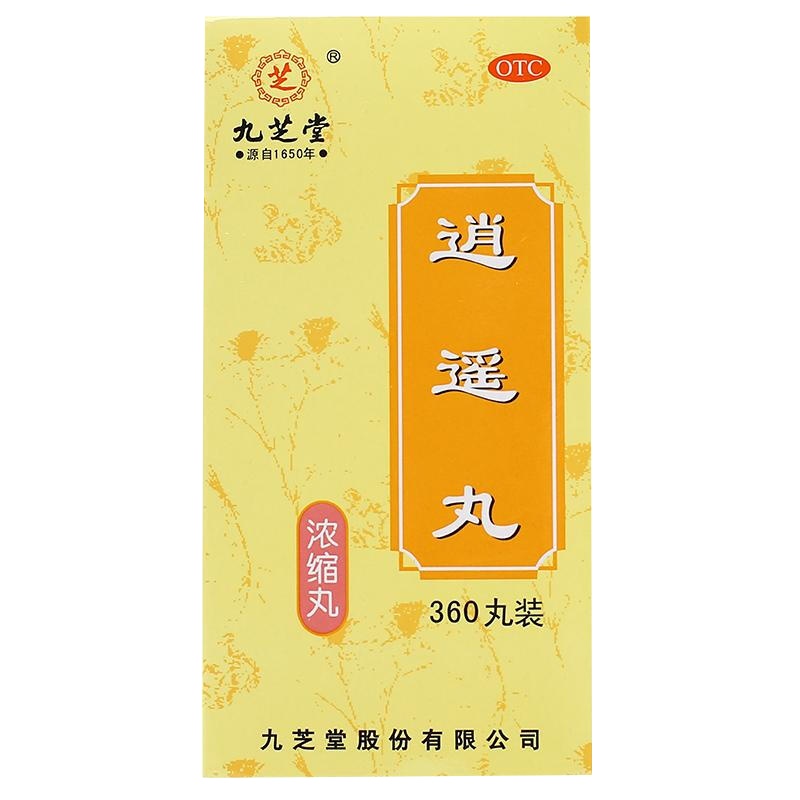 九芝堂 逍遥丸（浓缩丸）360丸×5盒 疏肝健脾 养血调经 用于肝气不舒 月经不调 胸胁胀痛 头晕目眩 食欲减退