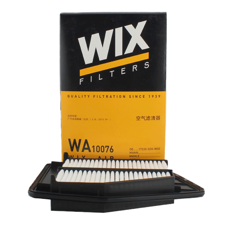 维克斯(WIX)空气滤WA10076适配九代雅阁2.0L/思铂睿2代 2.0L