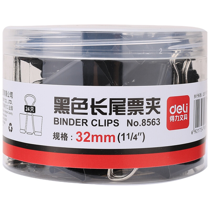 得力(deli)长尾夹黑色票夹大号中号小号燕尾夹 铁夹子盒装 32mm(24只/筒)8563
