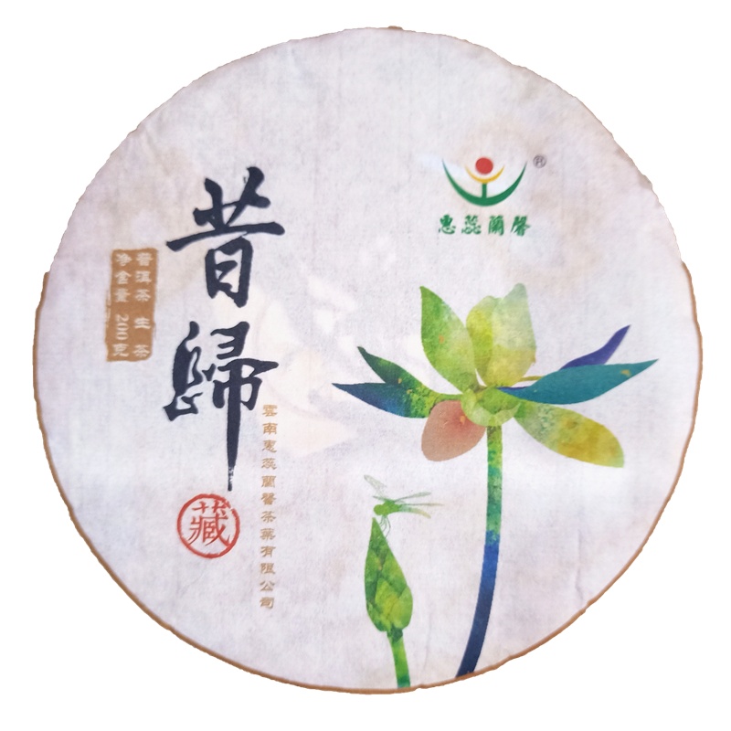 2018年特级昔归普洱生茶200g,昔归“临沧班章”之称号