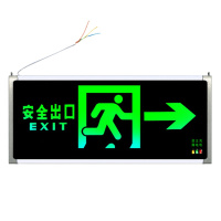 鑫耐特 消防应急灯出口指示灯紧急通道疏散标志灯 双面安全出口 SQ