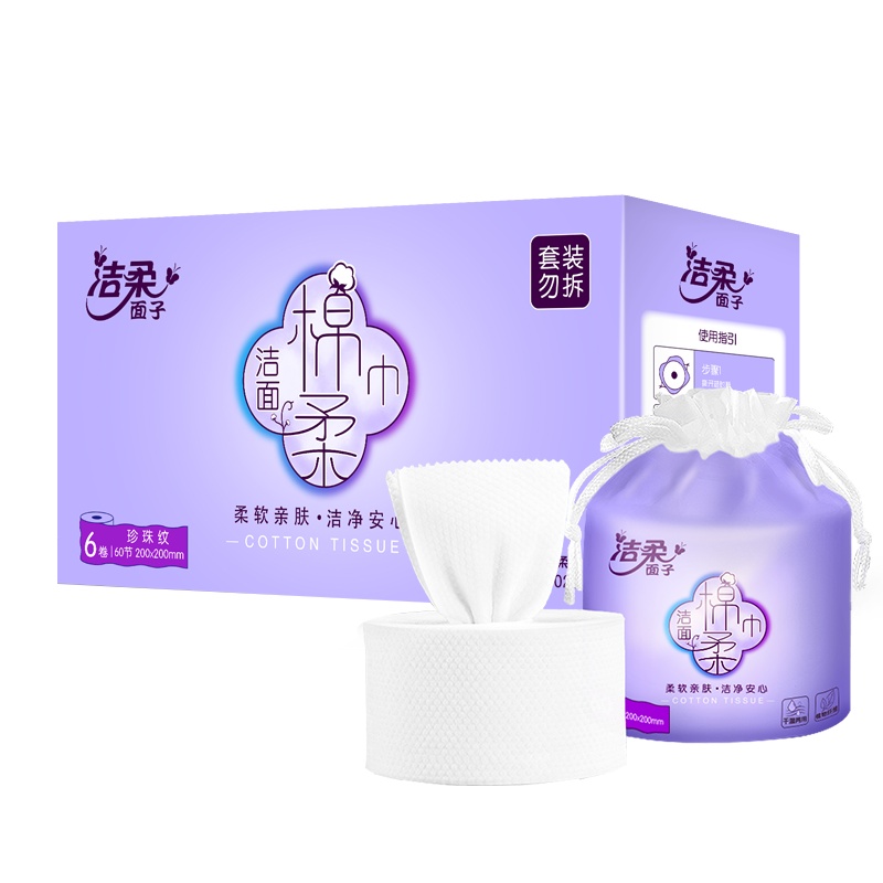 洁柔面子 洗脸巾 卷筒式60节棉柔巾单卷装 6卷款 大规格 洗脸巾 卸妆巾 棉柔巾