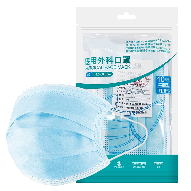 儿童口罩一次性口罩无菌医用灭菌外科学生口罩10只/袋3层防护熔喷布过滤防护口罩