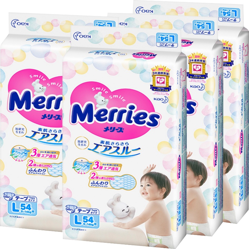 4件装|花王 Merries 大号婴儿纸尿裤 L54片 (9-14kg) 尿不湿