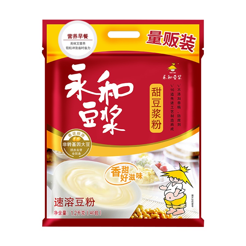 永和豆浆 甜豆浆粉 量贩家庭装 早餐食品 冲饮谷物1200g*2袋(30g*80小包)