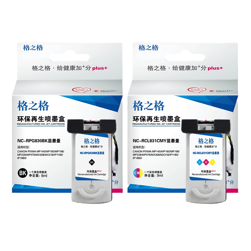格之格830墨盒适用佳能MP145 MP160 MP198 MP228 MP476 MX308 MX318 IP1180