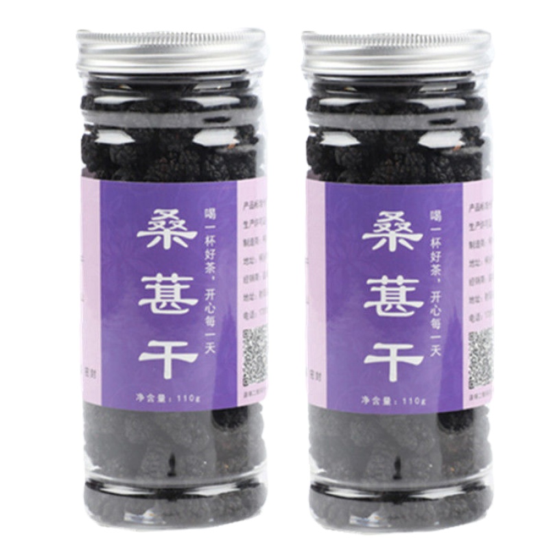 150克罐装桑葚干 新鲜桑葚干新疆野生黑桑葚果子泡水泡酒150g免洗无沙桑椹茶叶500g