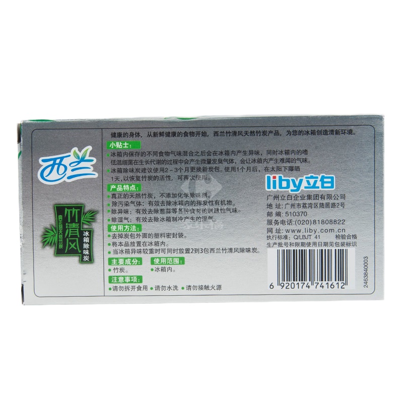 西兰竹清风冰箱除味炭60g