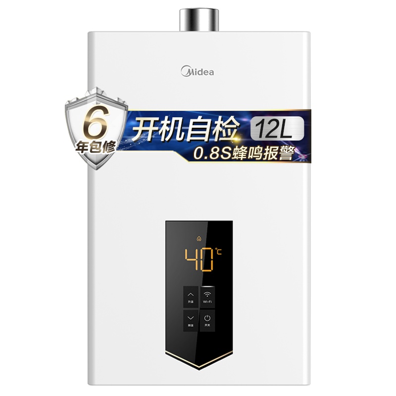 [美的智能家电]12升家用燃气热水器JSQ22-NH1(天然气)电辅加机械防冻六重安防 开机自检 WIFI智控 智能变升