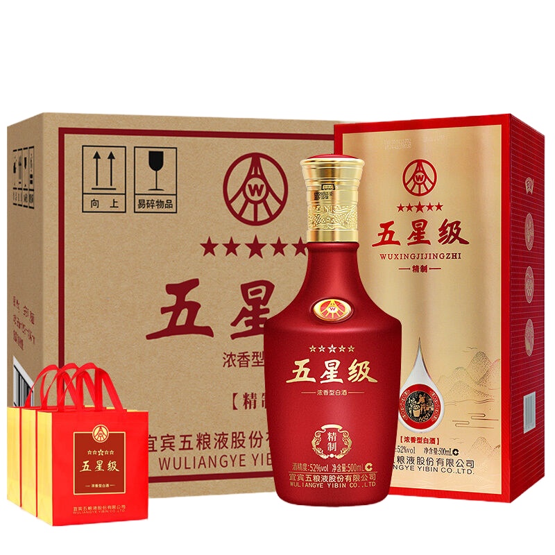 【6瓶整箱】五粮液天下绵柔精品白酒浓香型52度