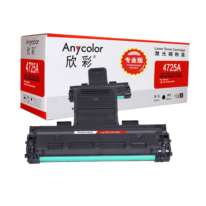 欣彩 SCX-D4725A硒鼓 专业版 AR-SCX4725A 3K 适用三星SCX-4725F 4725FN