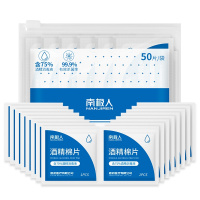 南极人(NanJiren)消毒护理(消)75%酒精棉片100片一次性便捷快速清洁消毒擦手机键盘单独包装酒精消毒片