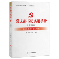 文轩 图书一批(西昌集经公司党支部)