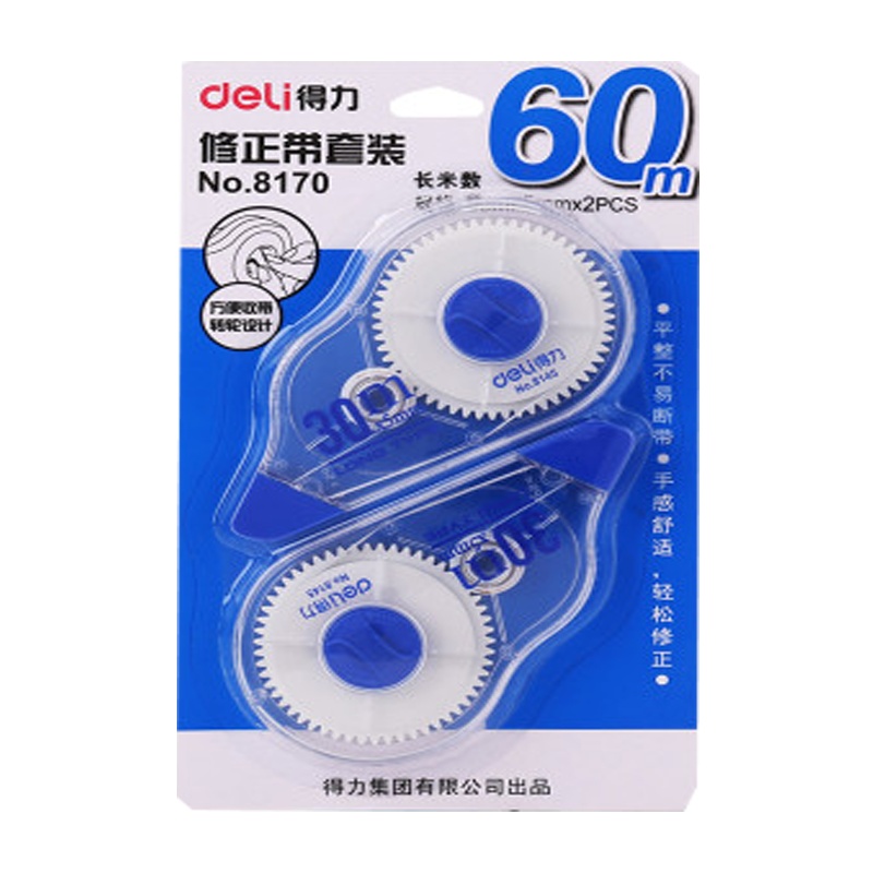 得力(deli)8170 30m大容量修正带 2只/卡 修改带 涂改带 改正带 涂改带 改错带 学生文具 修正用品