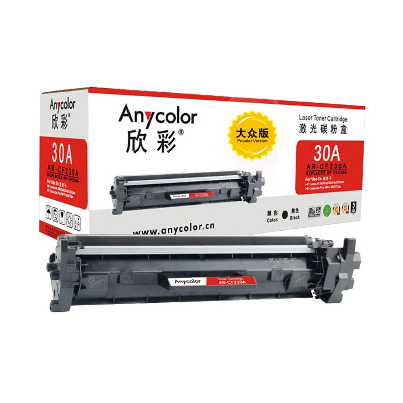 欣彩CF230A硒鼓(墨粉)大众版带芯片黑色单支装(适用惠普HP M203d M227fdn)打印页数:1500