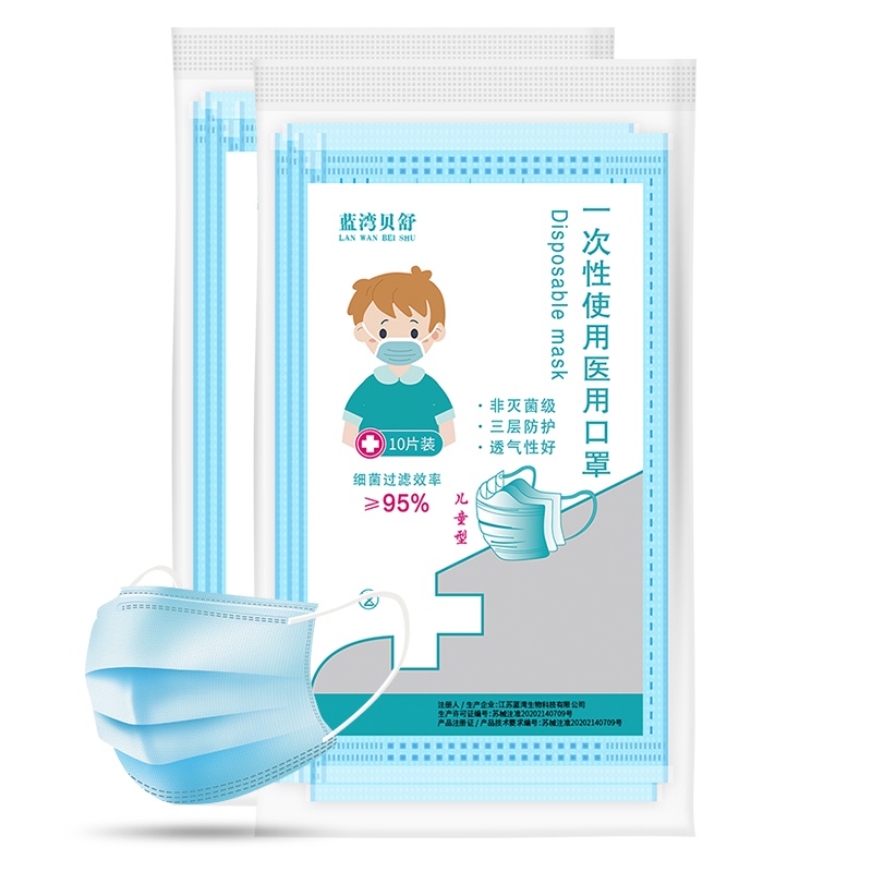 蓝湾贝舒儿童医用外科口罩200片一次性医用医疗口罩医护透气带熔喷布三层防护蓝色防病菌专用儿童男女通用4-12岁